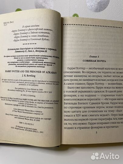 Гарри Поттер и Узник Азкабана 2001 цветные буквы