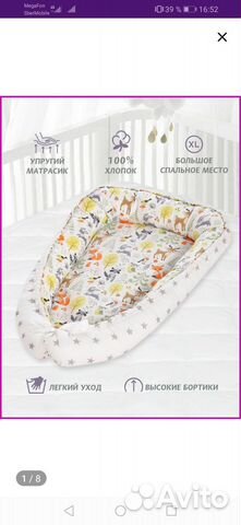 Кокон для новорождённого