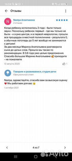 Логопед-дефектолог