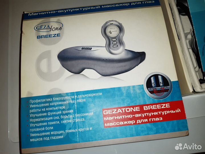 Магнитно- акупунктурный массажер для глаз