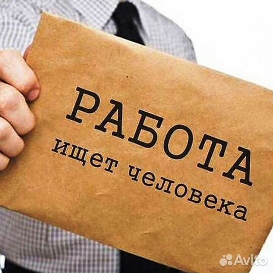 Подработка комплектовщик ежедневные выплаты