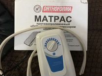 Матрас противопролежневый всегда должен быть включен