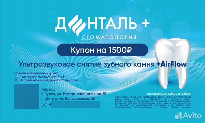 Купон на скидку