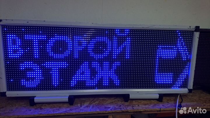 Бегущая строка