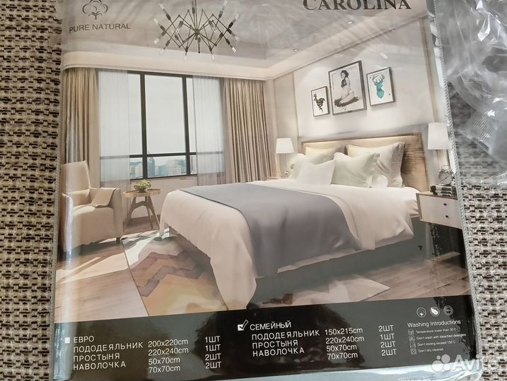 Постельное белье