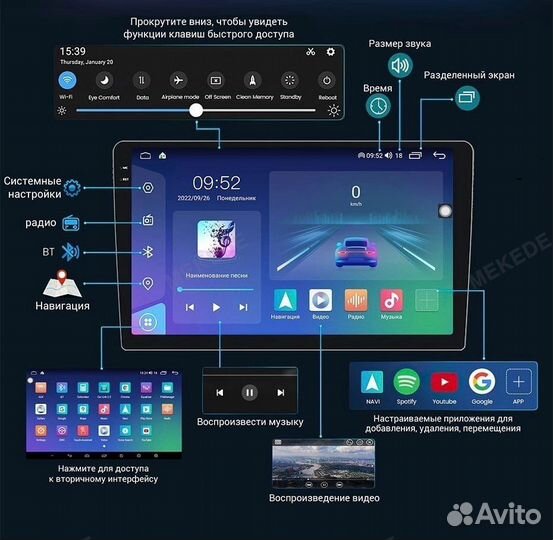 Магнитола андроид на любой автомобиль (Арт.51307)