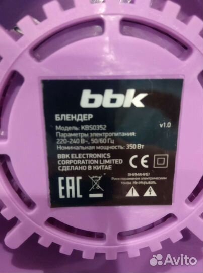 Блендер BBK KBS0352