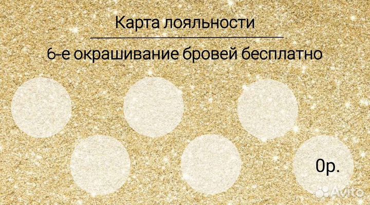 Мастер бровист, ресницы