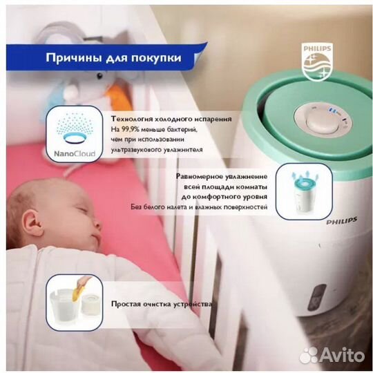 Воздухоувлажнитель Philips HU4801/01