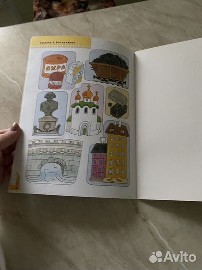 Книга -школа 7 гномов