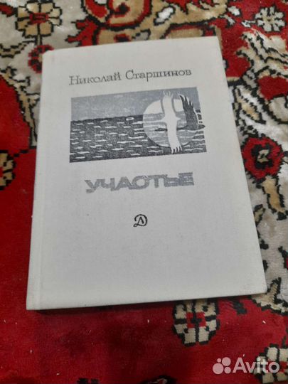 Книга детская литература стихи