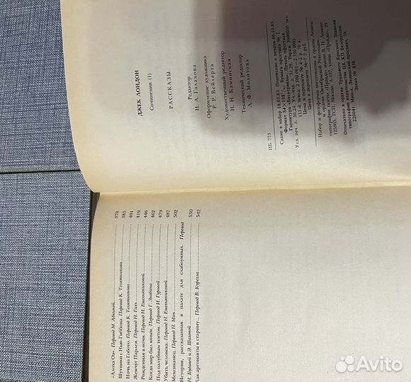 Собрание сочинений Джек Лондон