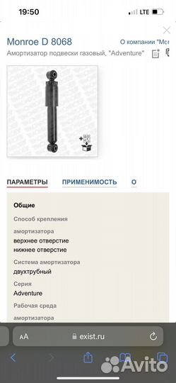 Амортизатор повески Nissan