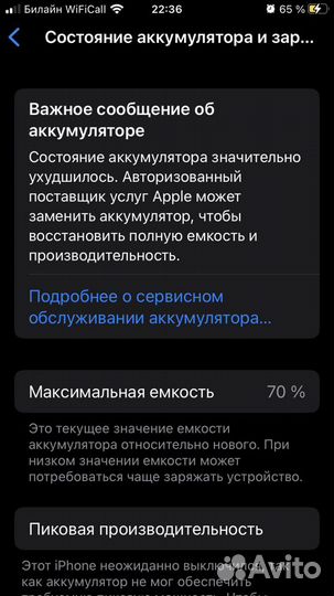 iPhone 8, 64 ГБ