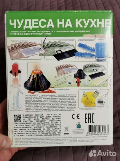 Настольный набор с экспериментами