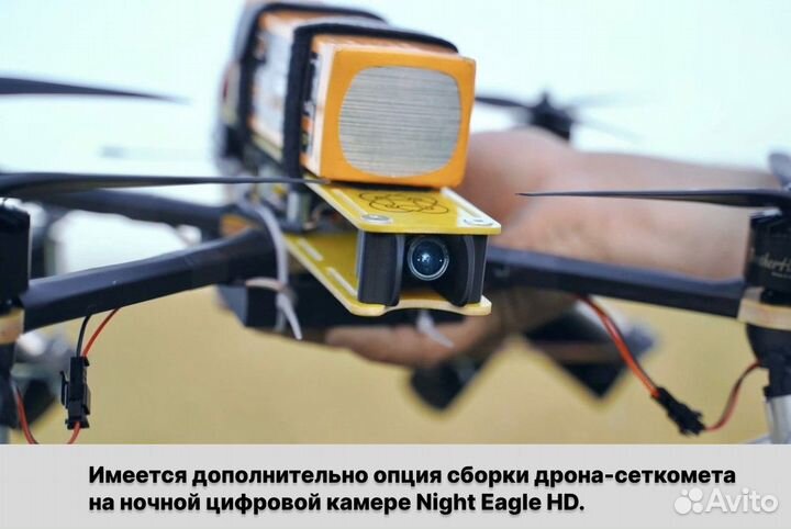 Дрон Антидрон Сеткомет