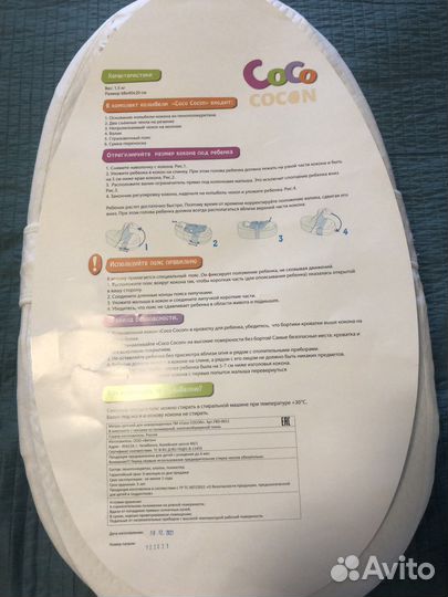 Кокон для новорожденных