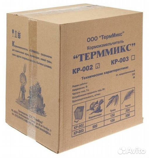 Кормоизмельчитель терммикс кр-02