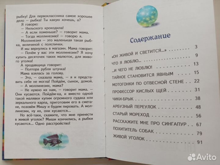Детские книги
