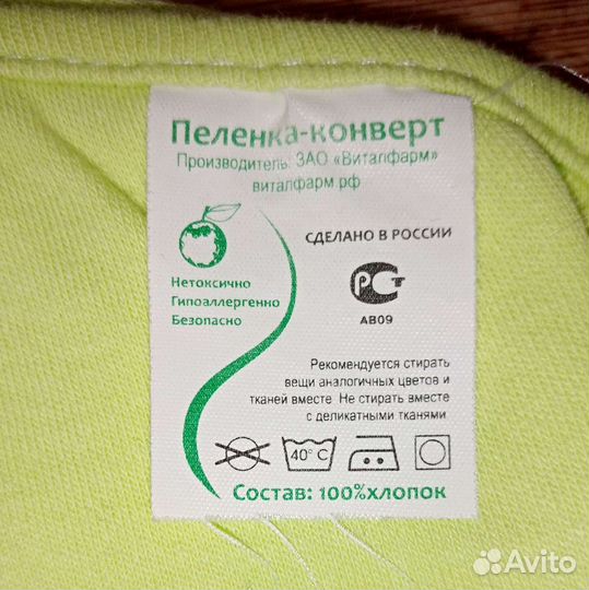 Пелёнка-кокон и клеёнка 120*60см на резинках