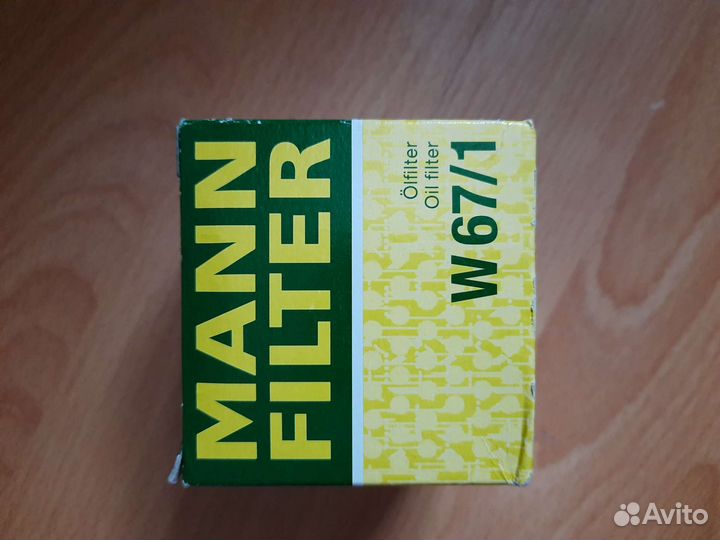 Фильтр масляный