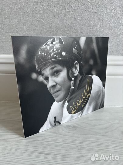 Автограф Мальцева Александра