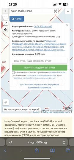 Участок 10 сот. (СНТ, ДНП)