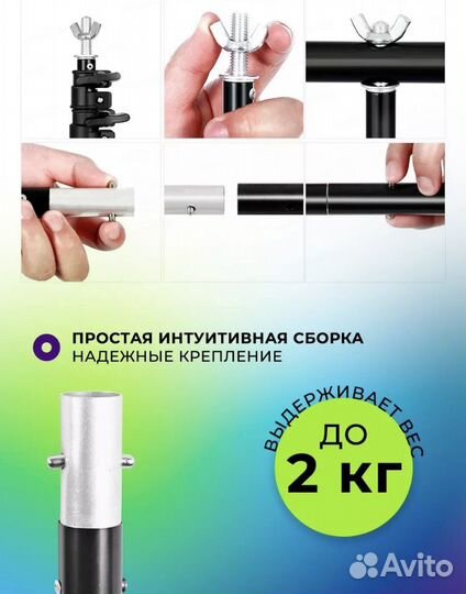 Стойка для фона