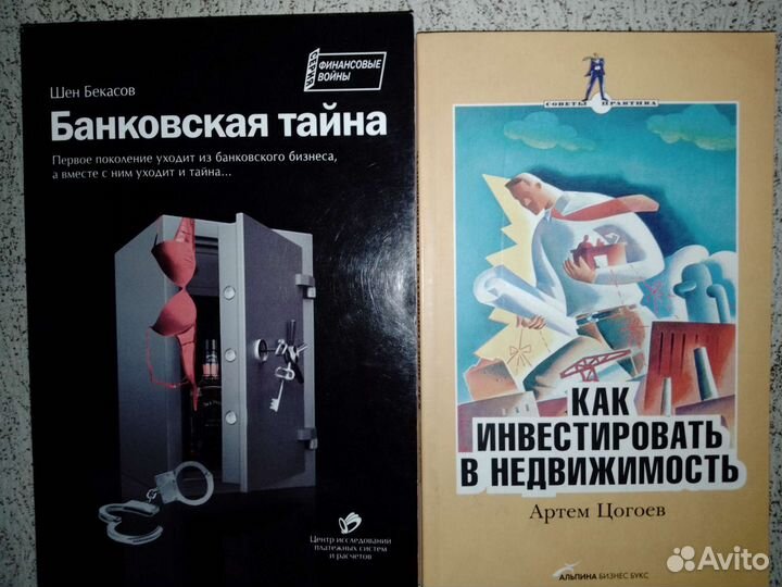 Книги по инвестициям