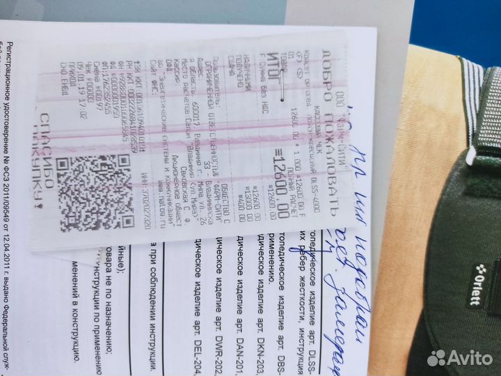 Корсет ортопедический пояснично крестцовый