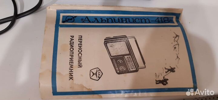 Радиоприемник СССР