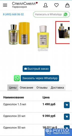 Парфюм Acqua di parma colonia intensa