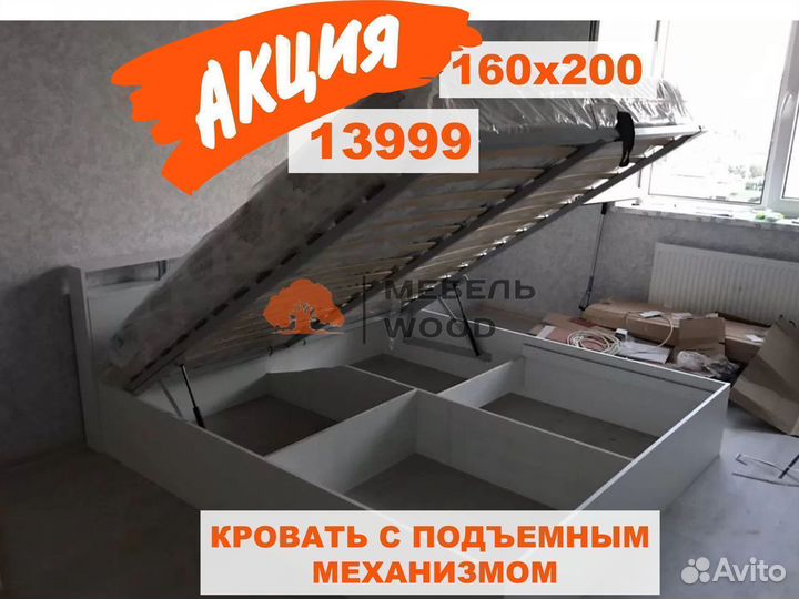 Кровать с подъемным механизмом