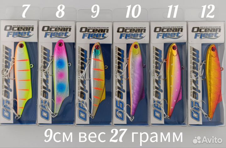 Раттлины и Вибы Ocean Fleet Marvie 90