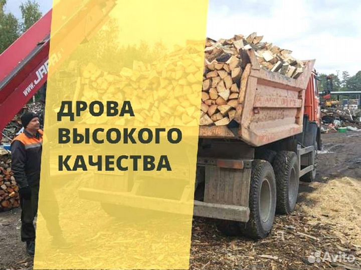 Дрова, честный куб