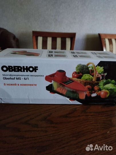 Овощерезка многофункциональная 