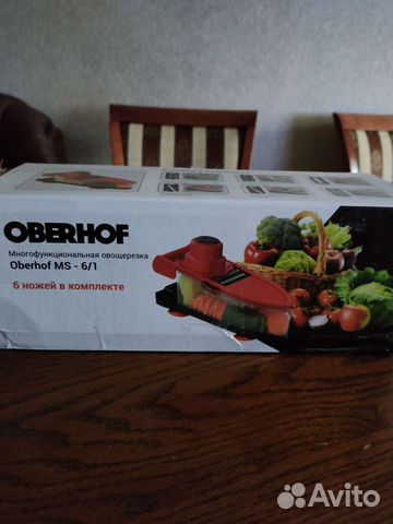 Овощерезка многофункциональная 