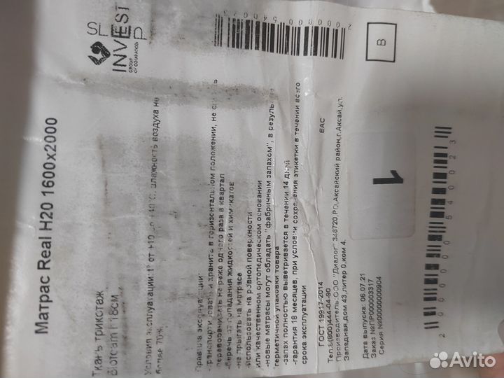 Матрас 160х200