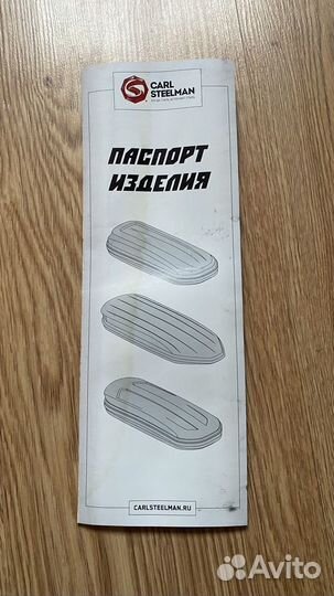 Автомобильный бокс на крышу