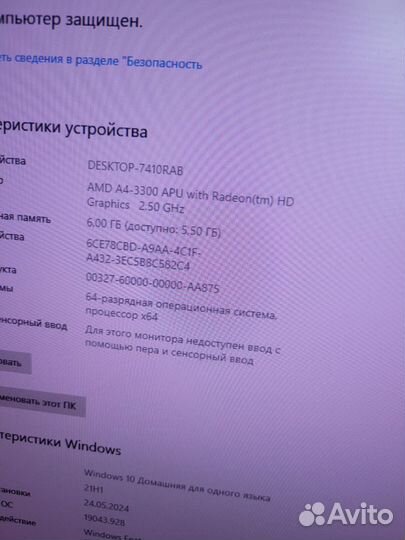 Офисный системник A4-3300/6gb/SSD