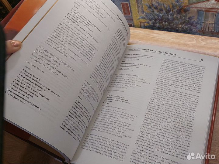 Книга Похлебкин Кухня века