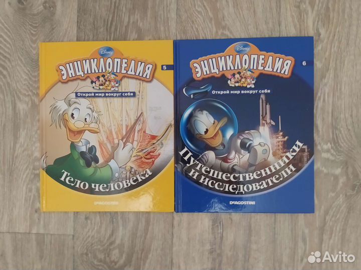 Детская энциклопедия Дисней