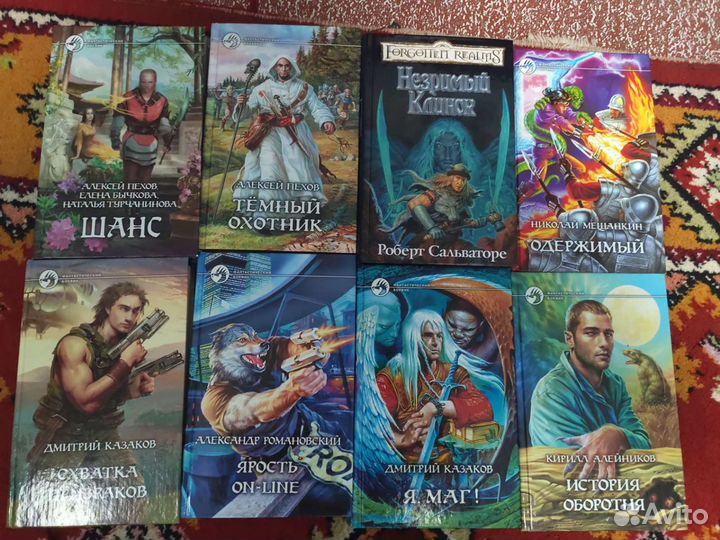 Книги фэнтези, фантастика наши и зарубежные авторы