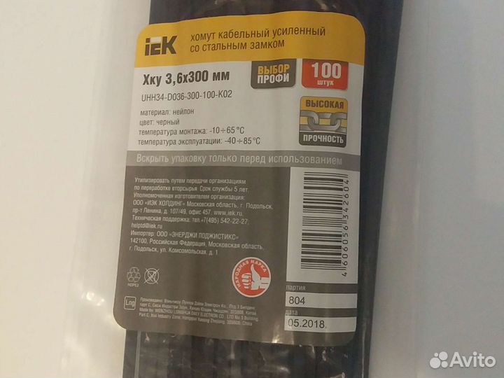 Хомуты стяжки усиленные 5x300, 4х370/300