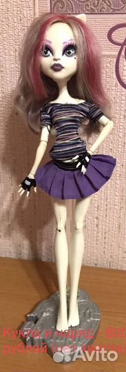 Ever After High и Monster High