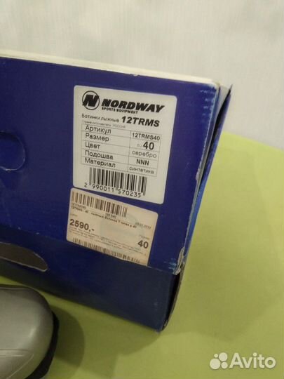 Лыжные ботинки