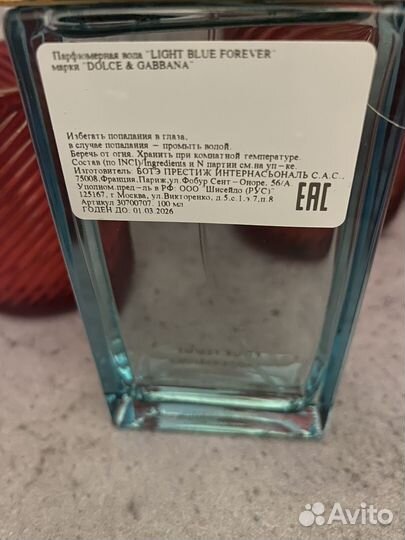 Dolce gabbana light blue forever