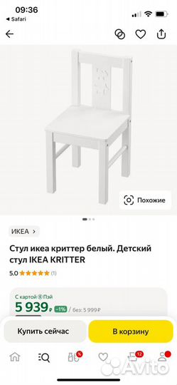 Детский стол и стул IKEA сундвик