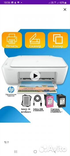 Принтер hp deskjet 2320