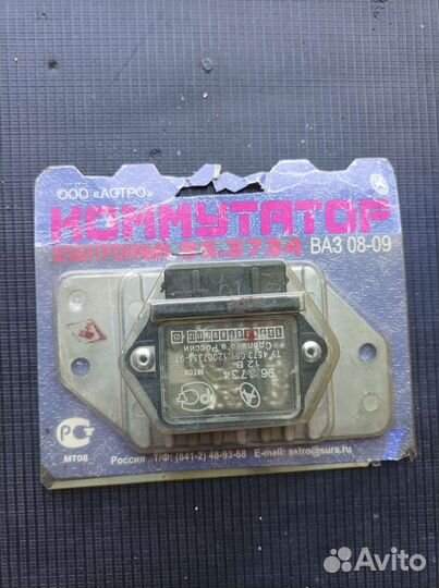 Коммутатор ваз 08-09